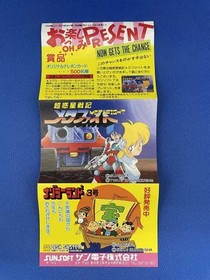 Famicom Software Model Super Planet War Chronicle Metafight Sunsoft FE119