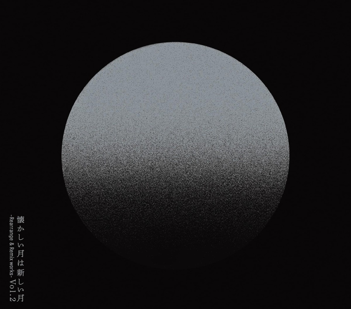 懐かしい月は新しい月 Vol. 2 Rearrange&Remix works 懐かしい月は新しい月 Vol.2 Rearrange & Remix works limited