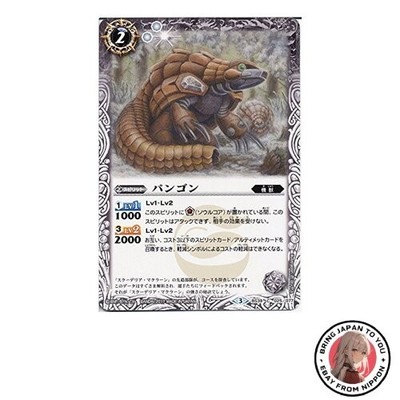 Pangon C Battle Spirits Twelve Divine Emperors Chapter 5 bs39-025