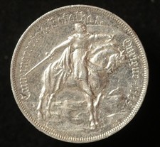 Portugal 1928 10 Escudos - Silver - Battle of Ourique - High Grade