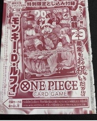  *PREORDER* One Piece Monkey D Luffy P-159   Weekly Shonen Jump 29th I Non Holo