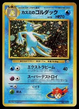 Pokemon Card - Misty's Golduck Gym Heroes NO. 055 Holo Rare Japanese