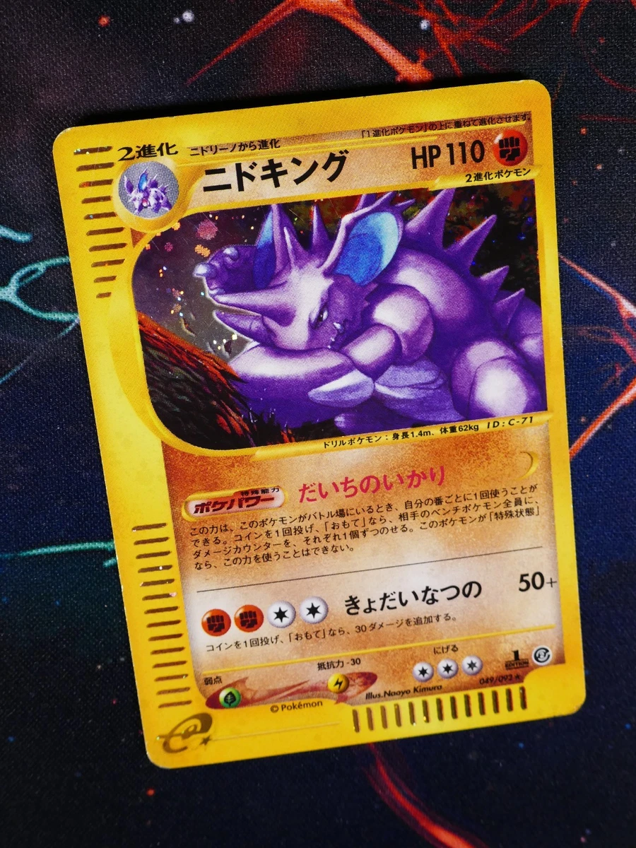 Nidoking 049/092 The Town on No Map for sale | eBay
