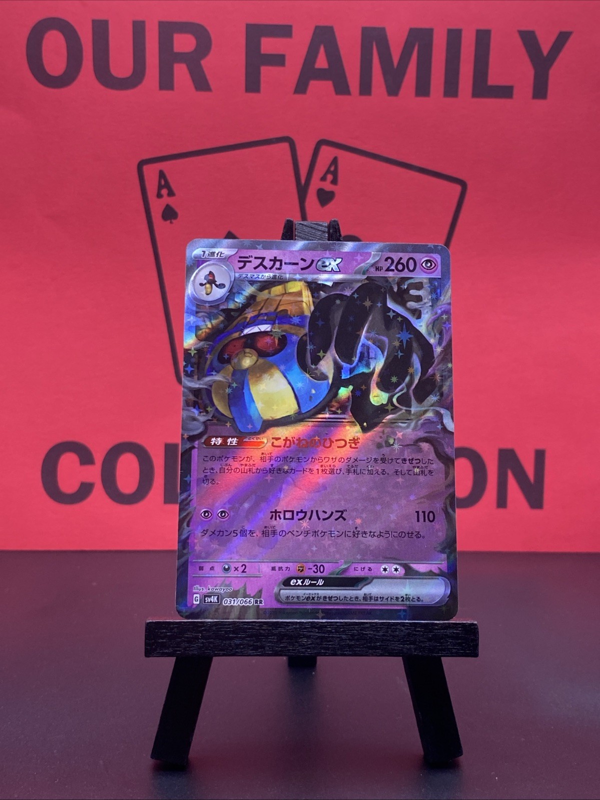 Cofagrigus ex 31/66 sv4K: Ancient Roar Japanese Pokemon TCG RR Holo 2023 NM