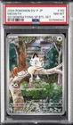 2024 POKEMON JAPANESE SV-P PROMO GENERATIONS SPECIAL BATTLE #192 MEOWTH  PSA 8