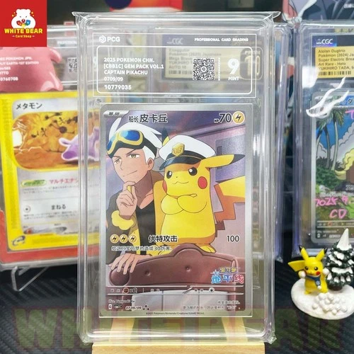 PCG9 PTCG Pokemon Captain Pikachu PROMO CBB1C-07 09/09 Chinese 10779035