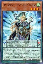 Yugioh SR08-JP004 Servant of Endymion Normal Parallel Rare Japanese NM