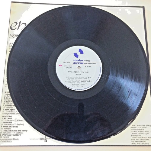 FOLK LP-Igal Bashan and Brosh Ensemble-SIVAN-ISRADISC Israeli 1981 Stereo 12'' - Foto 5 di 6