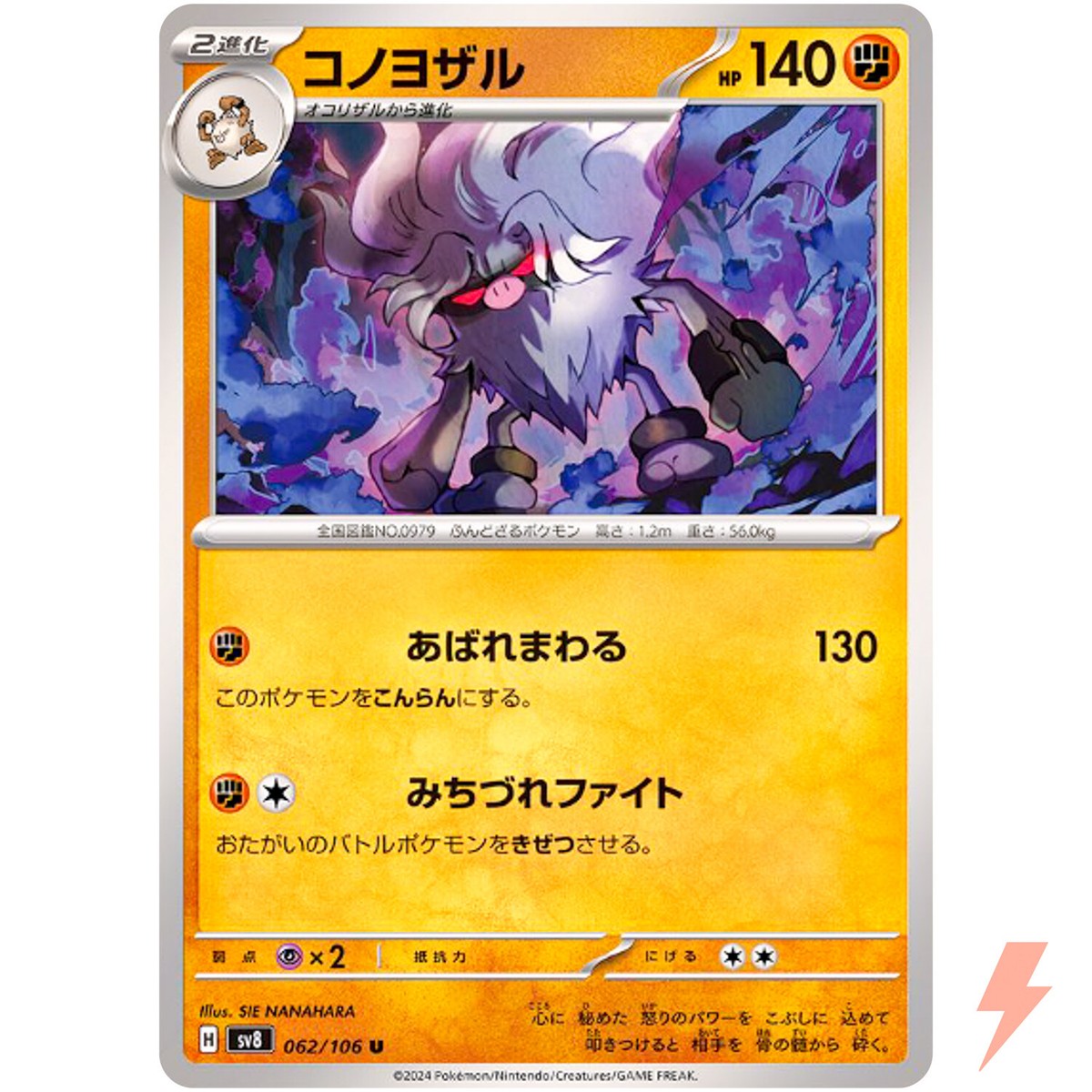 ポケットモンスターバイオレット　アソビ大全51 ポケットモンスターバイオレット アソビ大全51 esdigital_10841160