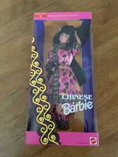VINTAGE 1993 CHINESE BARBIE 11180 DOLLS OF THE WORLD NEW IN BOX MATTEL Nib.