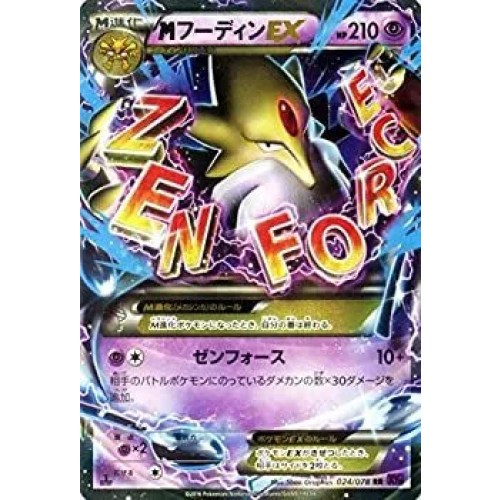 Pokemon M Alakazam EX 024/078 XY10 Holo Japanese Card 2016#2502021