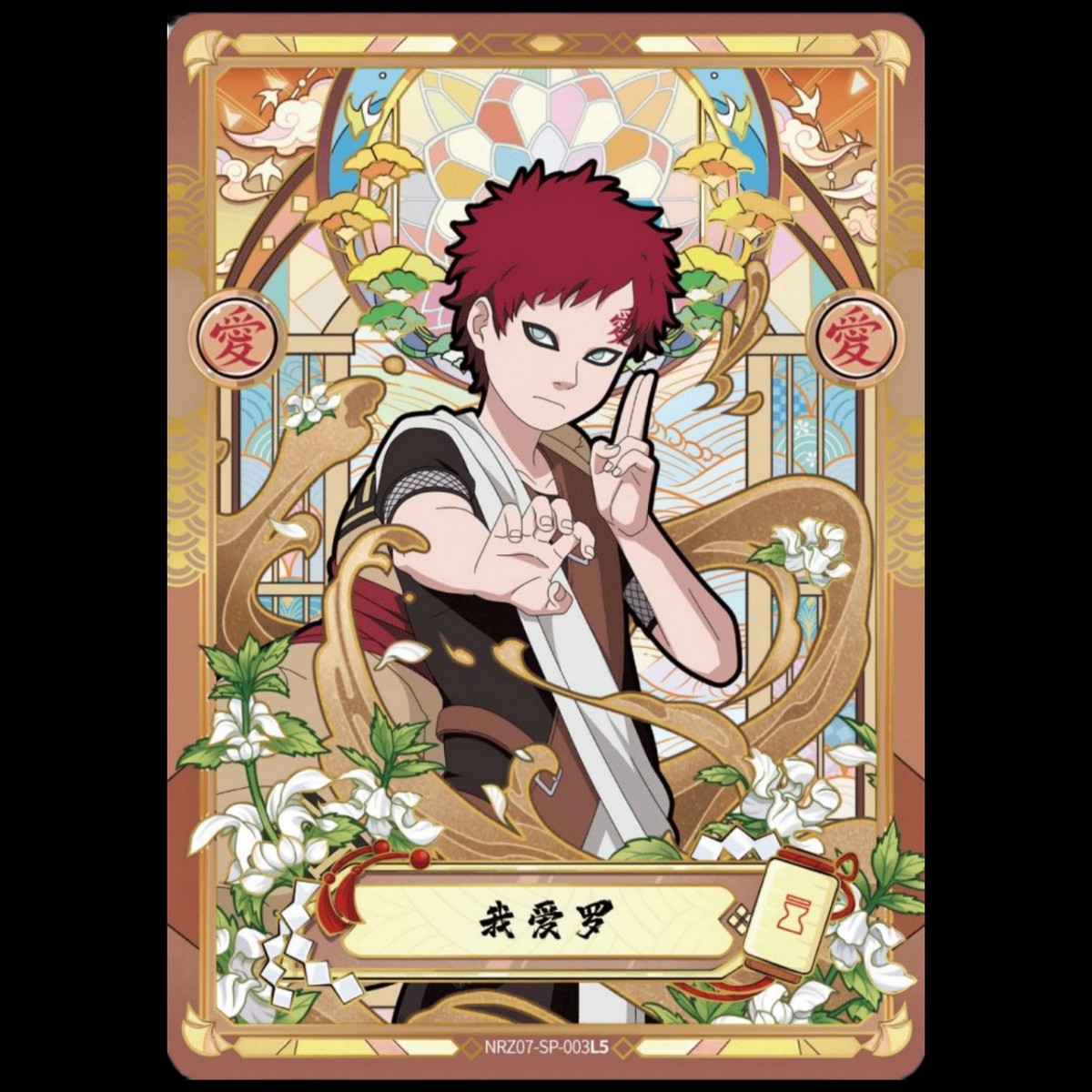 Naruto Kayou Gaara NRZ07 SP 003 Chinese NM IN STOCK CCG Anime
