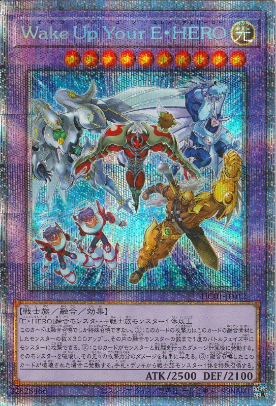 Wake Up Your E・HERO　HC01-JP012　プリズマ　PSE HC01-JP012 - Wake Up Your Elemental HERO - Prismatic YCG/Japanese
