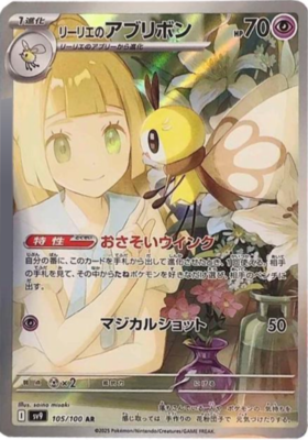 Pokemon Card Battle Partners Booster Box × 5 sv9 Japanese w/shrink