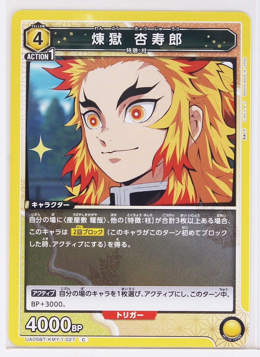 rakkyo Kyojuro Rengoku (Demon Slayer) 5