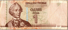 🇲🇩 Moldova / Transnistria 1 Ruble Banknote, 2007