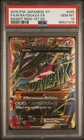 2015 Pokemon Japanese XY Bandit Ring 1st Ed. M Rayquaza EX #095 Full Art PSA 10