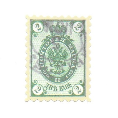 Vintage Imperial Russia Postage Stamp Sticker 2 Kopecks Double Headed Eagle