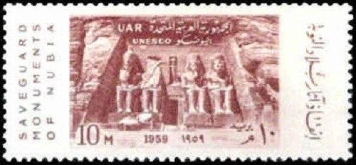 EGYPT UAR 1959 UNESCO NUBIA MONUMENTS 10M MNH