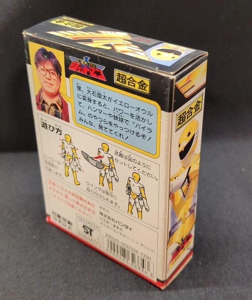 Figura Chogokin Búho Amarillo Jetman Bandai Toei Power Rangers con Caja 1990 Usada JP Foto 3 de 4