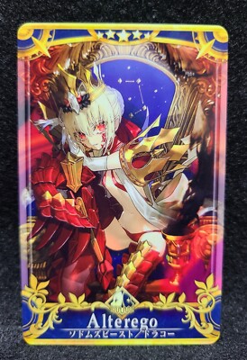 PSA10 ソドムズビースト/ドラコー　フェイタル PSA10 ソドムズビースト/ドラコー フェイタル 期間限定】「Fate/Grand