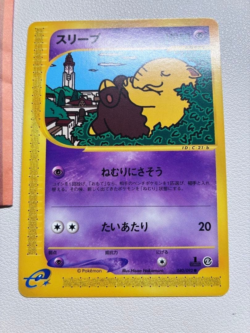 Pokemon Card Drowzee 1st Edition Japanese Town on No Map 040/092 NM