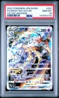 2022 POKEMON JPN SWORD & SHIELD VSTAR UNIVERSE #221 FULL ART/MEWTWO VSTAR PSA 10