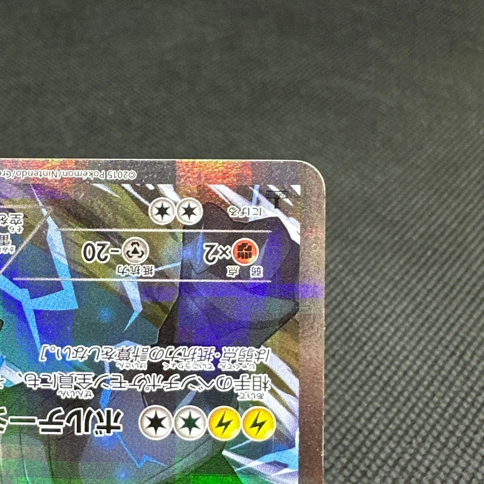 Zekrom 009/027 R Legendary Shine Collection CP2 2015 Japanese Pokemon Card #2370 - Image 4 of 4