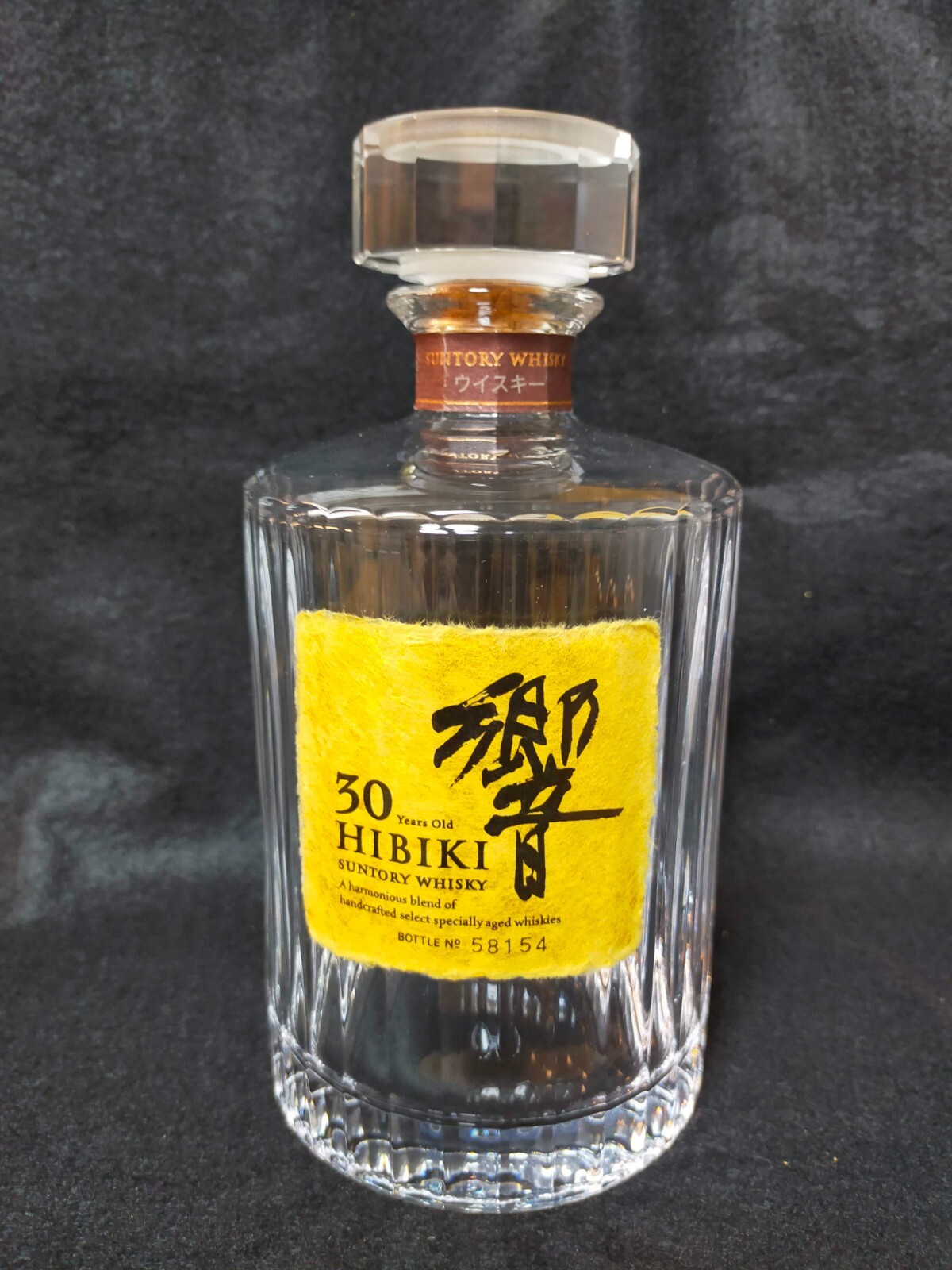 Suntory Hibiki 30 Años Botella de Cristal Vacía 700ml Whisky Japonés サントリー瓶