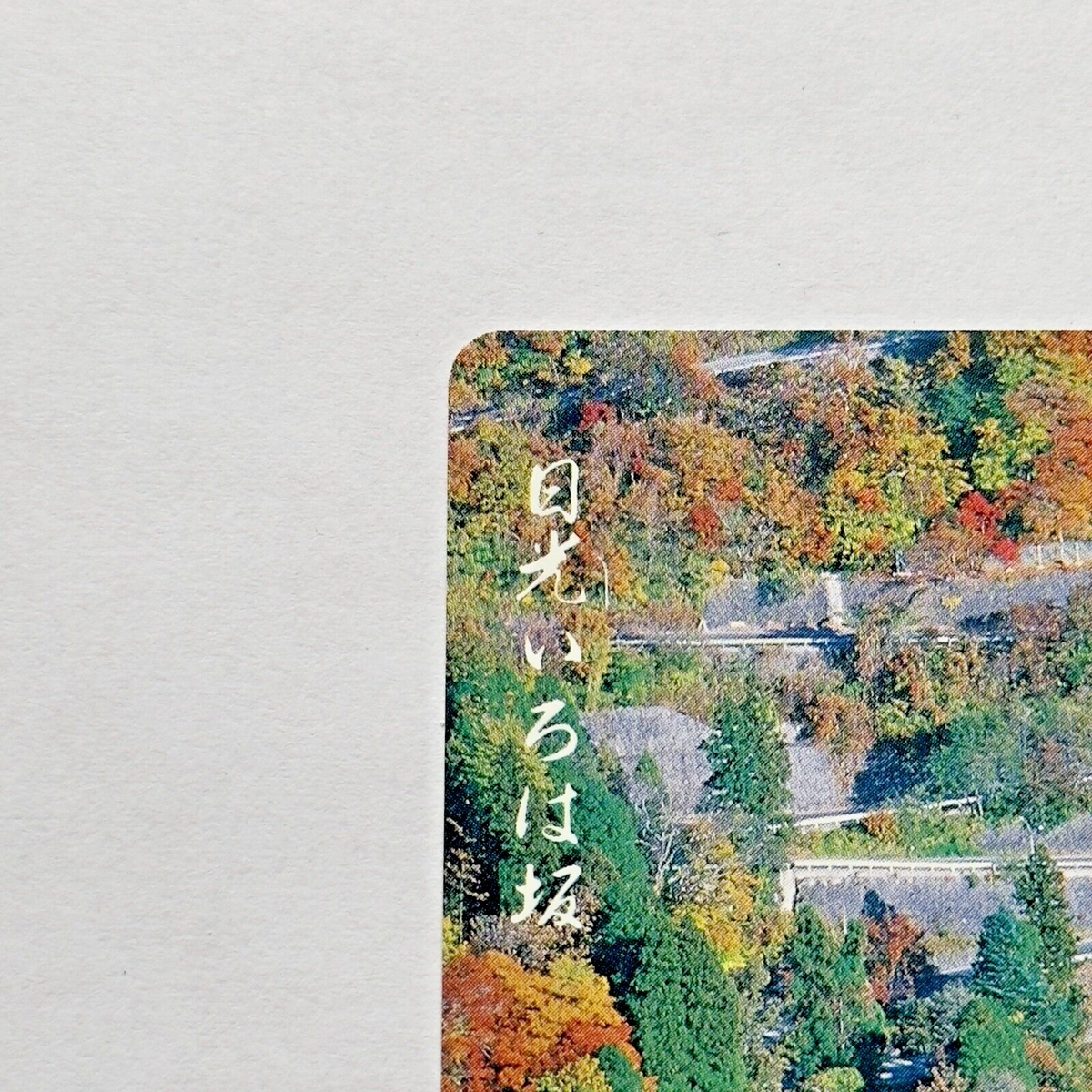 Nikko Irohazaka Telephone Cards japanese 1991 NTT Vintage | eBay