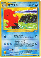 Octillery No. 224 Neo Revelation Japanese Pokemon Card 1996 Awakening Legends NM