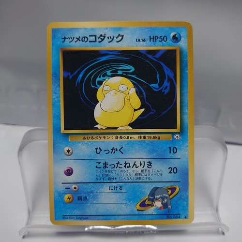 Japanese Sabrina's Psyduck No. 054 Gym Challenge - Common Pokemon Card - LP-MP