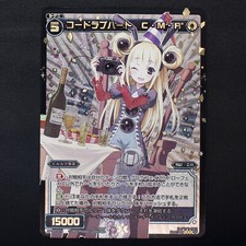 WIXOSS Code Love Heart CMR" -Textured Foil Promo Card USA SELLER FAST SHIPPING