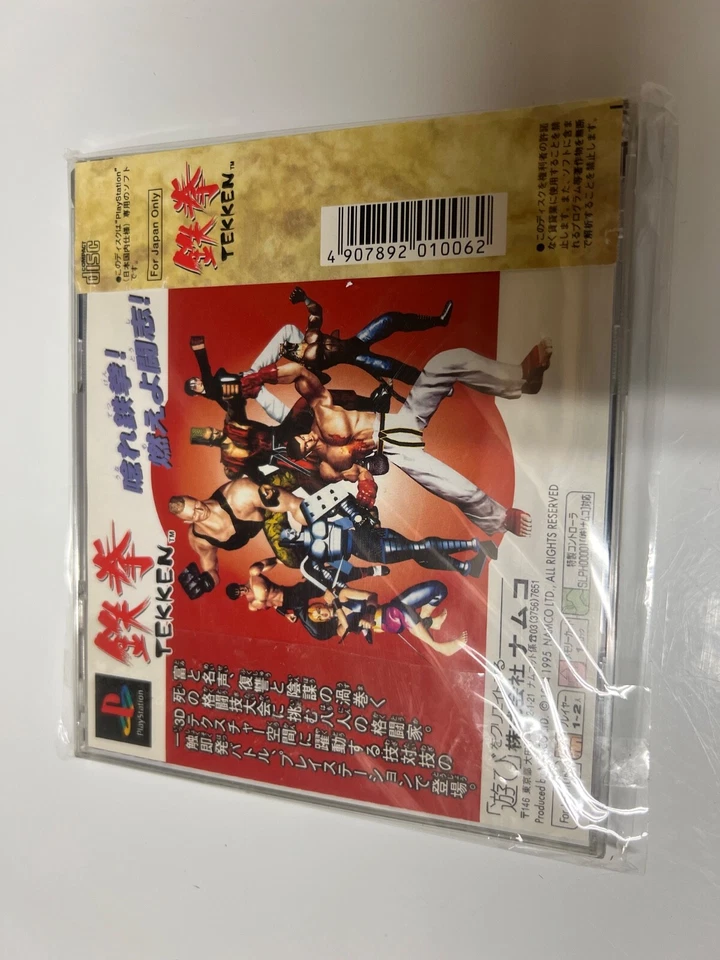 Tekken import Japan 1995 - Image 4 of 4