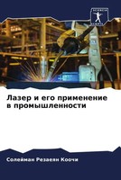 Solejman Rezaeqn Koochi | Lazer I Ego Primenenie W Promyshlennosti | Taschenbuch