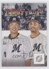 2021 NPB Nippon Professional Baseball Team Programs Chiba Lotte Marines 0q0m