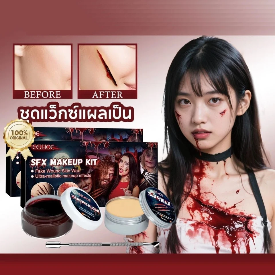 Kit de Maquillaje de Cera Halloween SFX Paquete de 3 - Heridas Falsas, Cicatrices y Gel de Sangre Set Foto 3 de 4