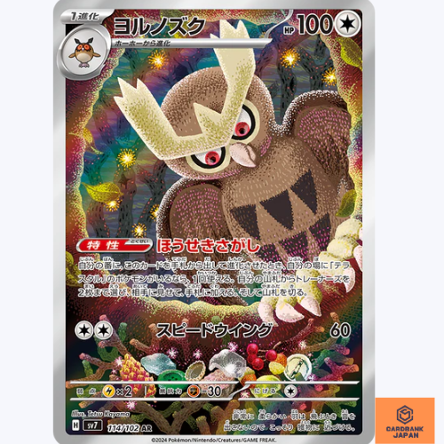pokemon noctowl card legend PSA10 Legend Mercari Japan: Shop from Japan have for your premier collection. Noctowl 2025 Scarlet & Violet: