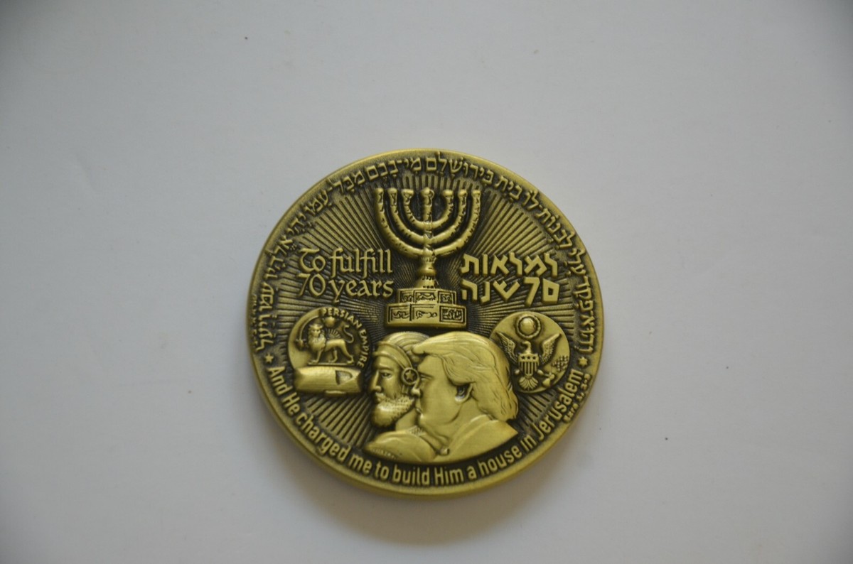 イスラエル70周年記念硬貨 トランプ キュロス テンプルコイン イスラエル70周年記念硬貨 トランプ キュロス テンプルコイン