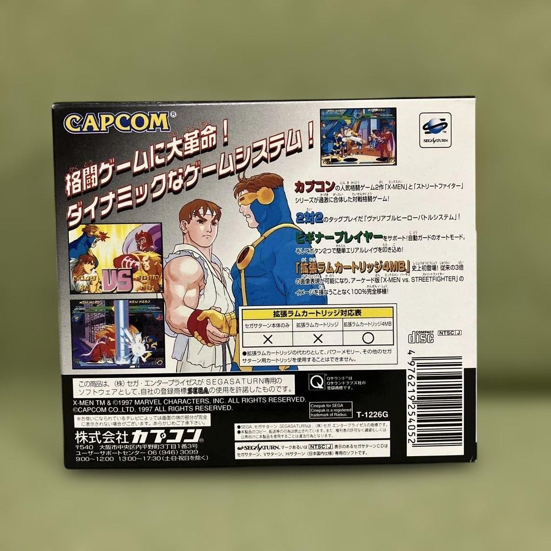 Capcom X-Men vs Street Fighter Sega Saturn 4MB RAM Cartridge