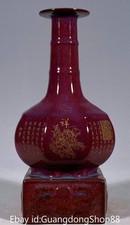 10.8" Marked Old China Jun Kiln Porcelain Gilt Dynasty Palace Word Bottle Vase