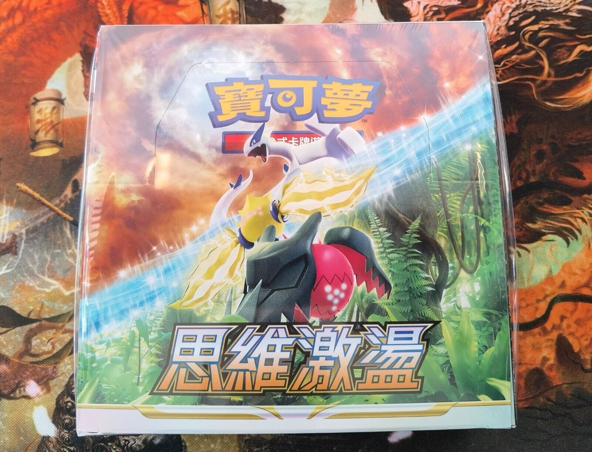 Pokemon Chinese Sword & Shield Booster Box Paradigm Trigger