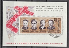 RUSSIA,USSR:1969 SC#3571 S/S Used CTO 1st team flights of Soyuz 4 and 5 AR1070