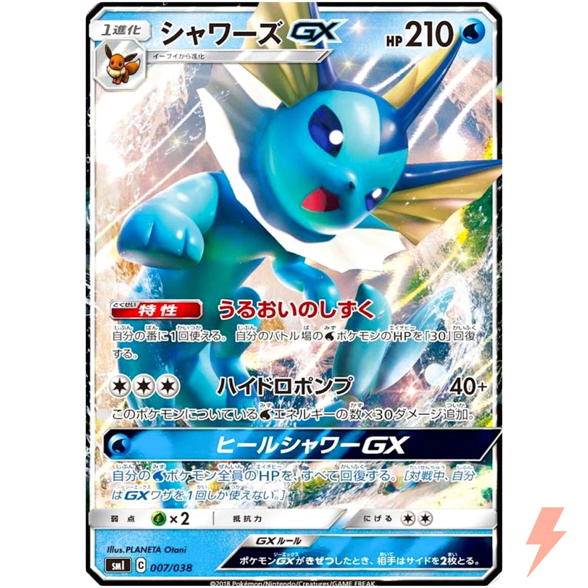 Vaporeon GX Pokémon TCG Cards for sale | eBay