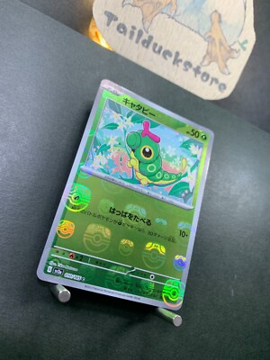 Pokemon Card 151 sv2a 010/165 Reverse holo Master Ball Common