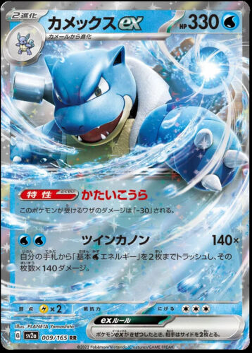 Japanese Pokemon 151 - Choose Your Card! - EX Double Rare - US Seller! - Picture 4 of 12