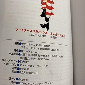 Fighters Megamix Mega Mix Official Guide Sega Saturn Book