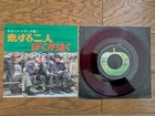 THE BEATLES I Should Have Known Better 1971 Japan 7" RED WAX Apple AP-1139