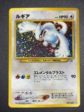 Lugia Gold, Silver, to a New World Holo (Japanese) for sale