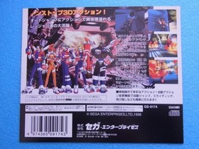 Burning Rangers Sega Saturn SS promotional item dummy jacket advertisement Japa